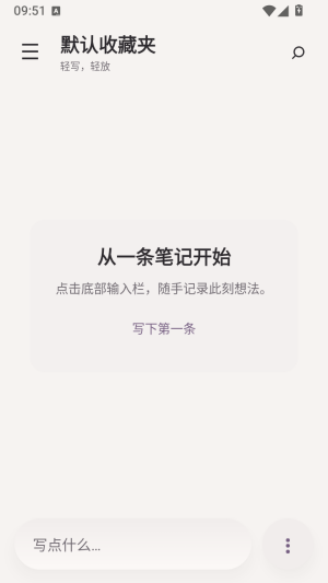安笺 1