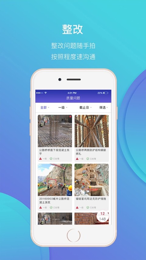 鲁班工场app最新版 截图3
