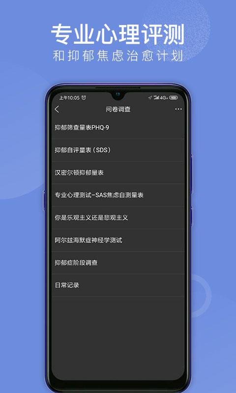 会跑app 截图5