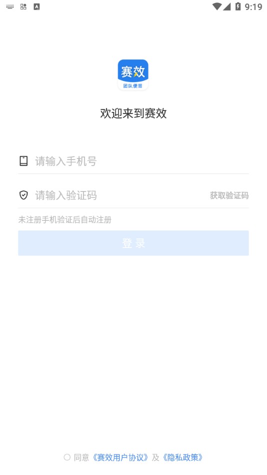 賽效 截圖2