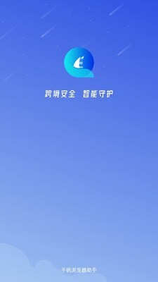 千帆浏览器助手 截图3