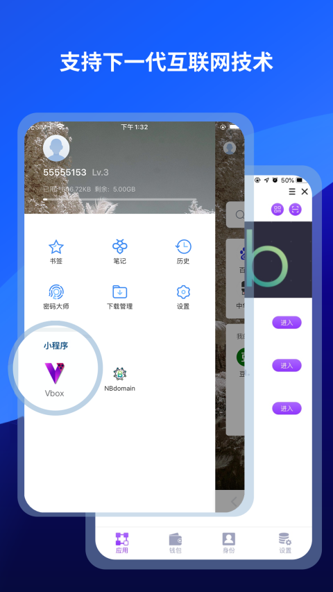 傲游浏览器App 截图4
