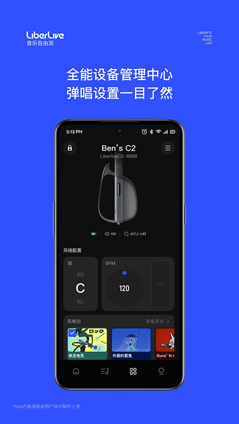 LiberLive 截图1