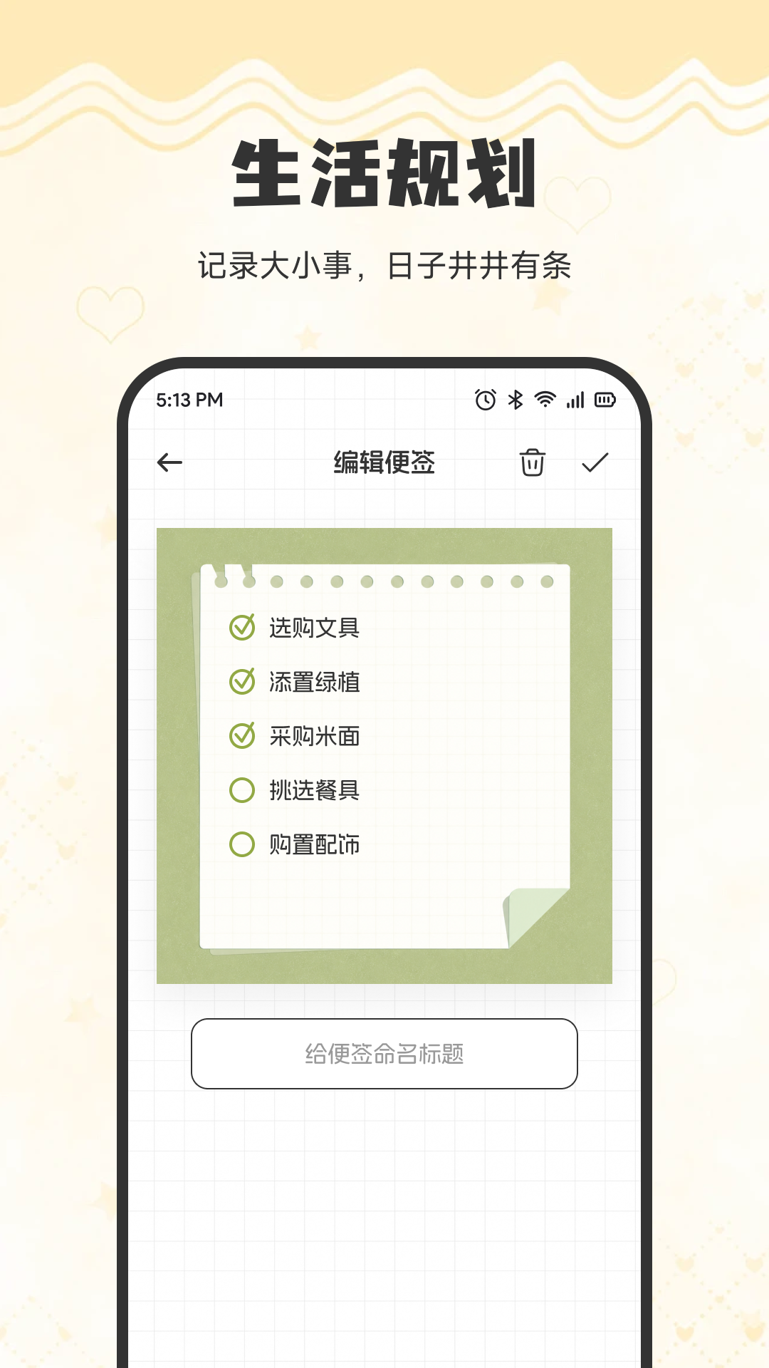 星空pet 截图3