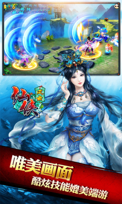 琉璃修仙傳版 截圖1