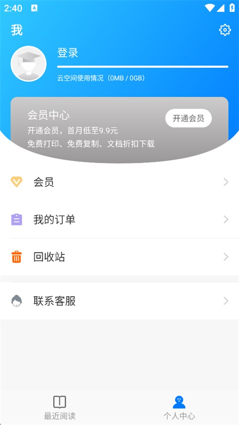 稻壳阅读器官网 截图4