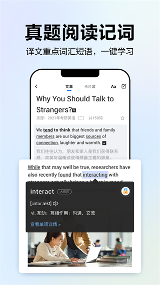 中公易词官方版 截图1