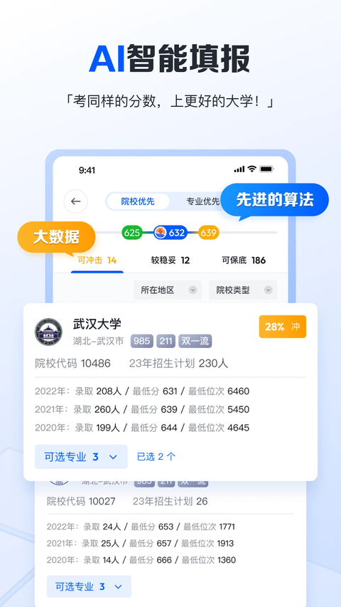笔袋APP 截图3