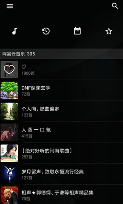 倒带音乐手机版 1