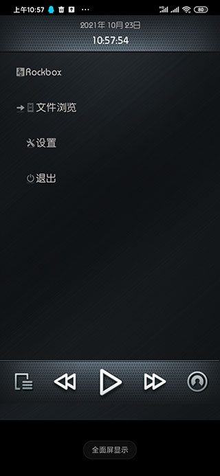rockbox 截图2