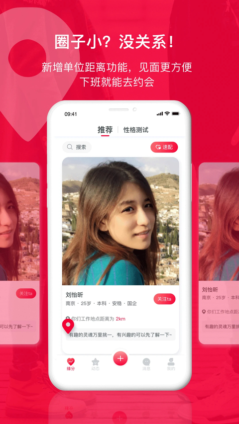 掌缘app 截图2