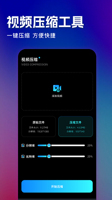 餅干視頻 截圖1