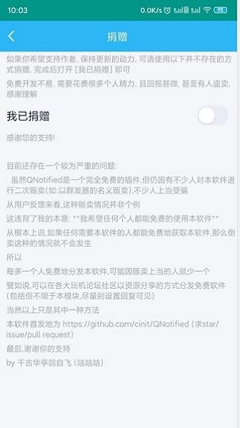 花q模塊最新版 v0.9 截圖2