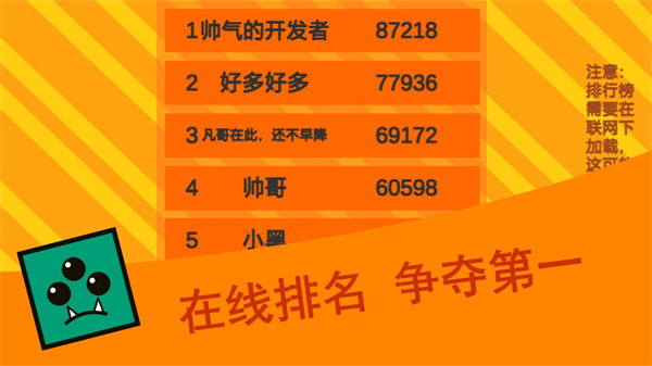 乱斗方块游戏 截图1