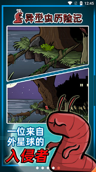 異形蟲歷險記漢化中文版 截圖5