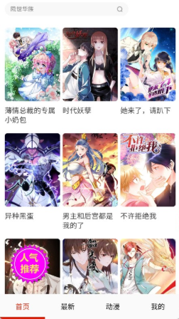玩物漫画中文简体版 截图9