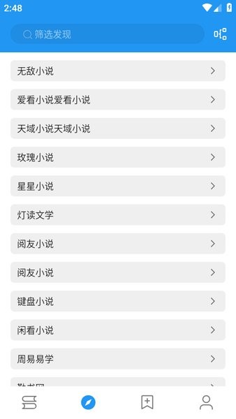 书虫小说无广告版 截图1