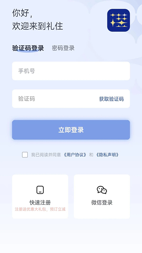 礼住app 截图2