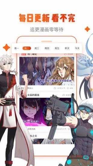 紳次元 截圖3