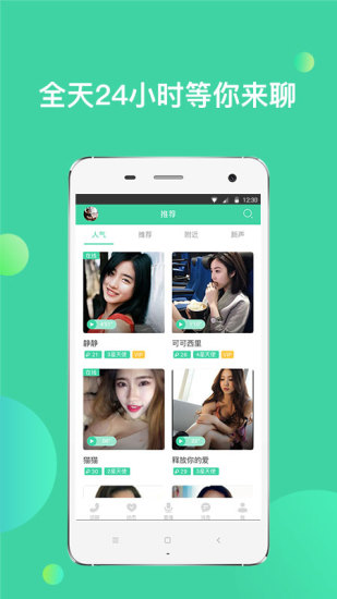 附近陌爱交友 1