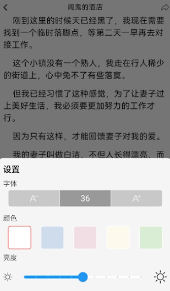 點(diǎn)文小說免費(fèi)版 截圖5