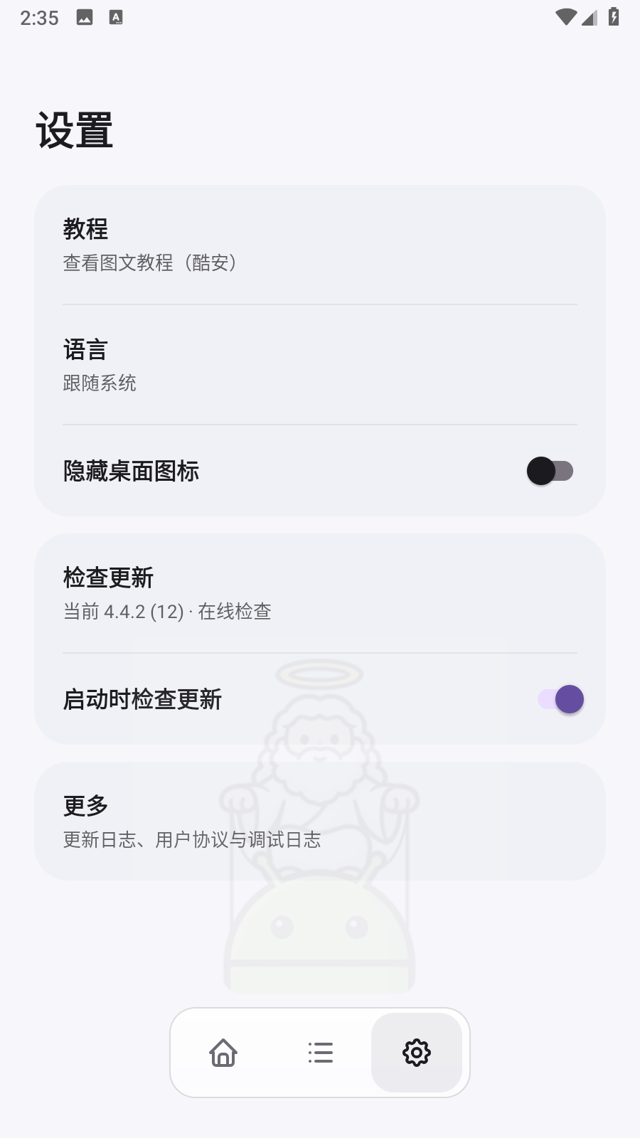 上帝视角app 截图3