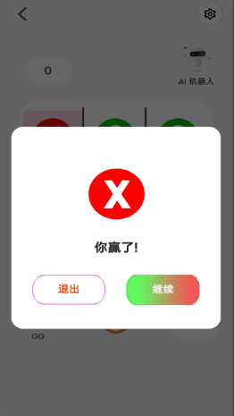 无限井字棋 截图4