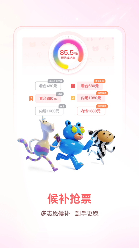 纷玩岛App 截图3