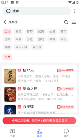 斑竹小说 截图2