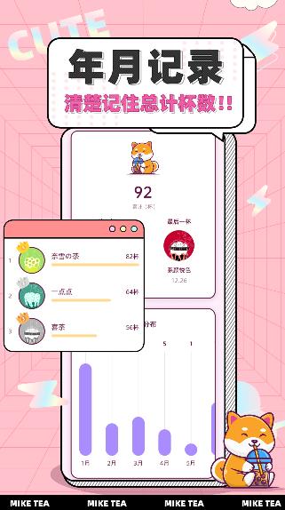 奶茶小本醬 1.0.1 1