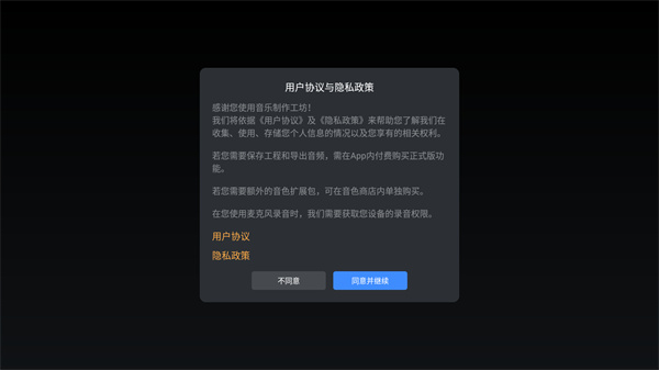 音乐制作工坊 1