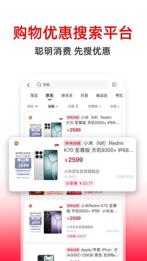 高省app 截图4