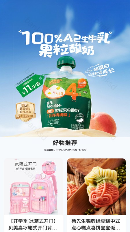 真物友购 截图4