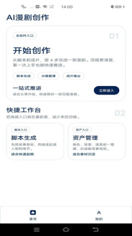 AI漫剧专家 1