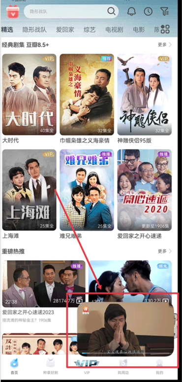 埋堆堆tv版 截圖10