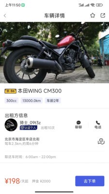摩小豬 截圖2