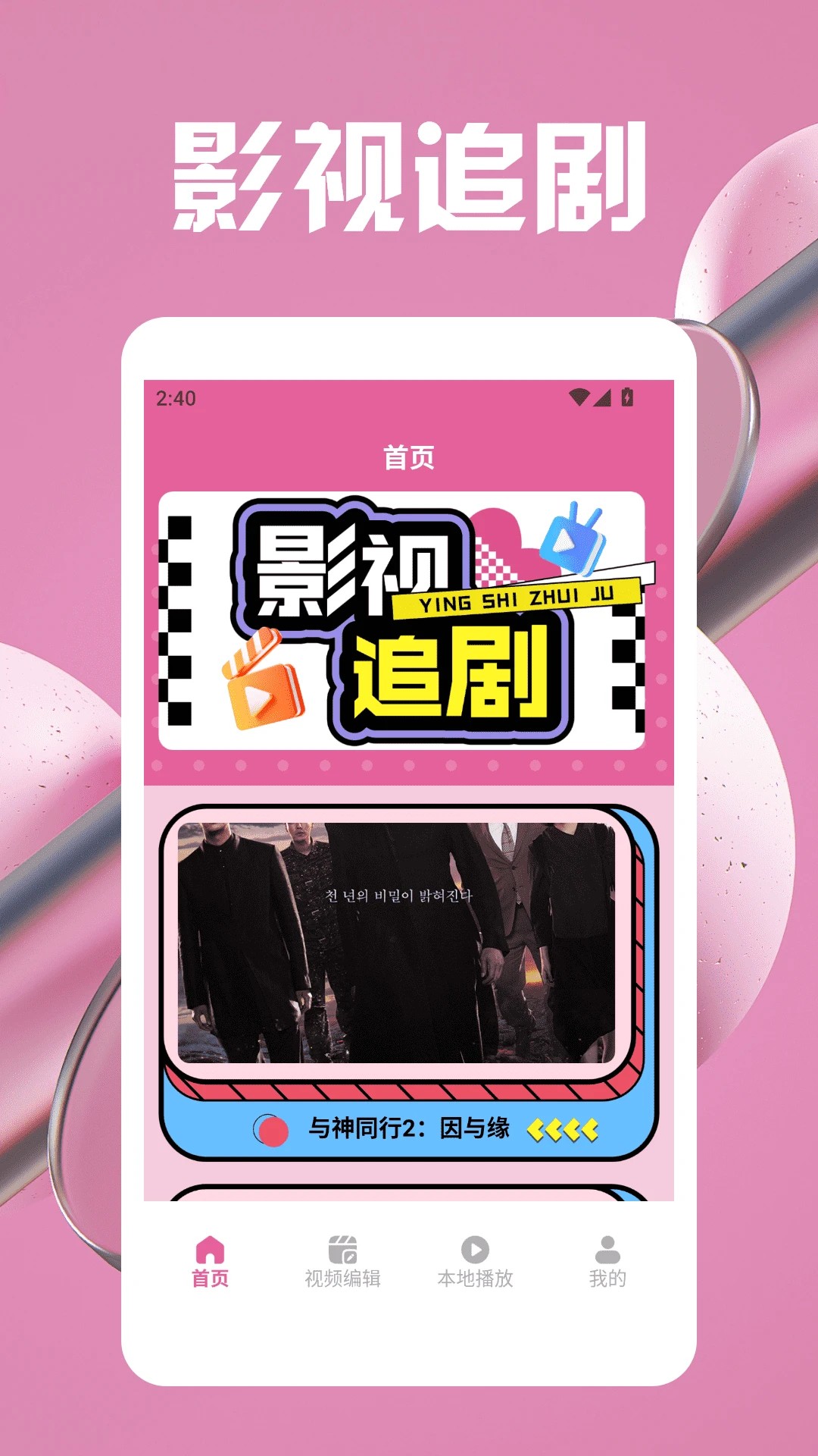 七七影视大全最新版本 截图3