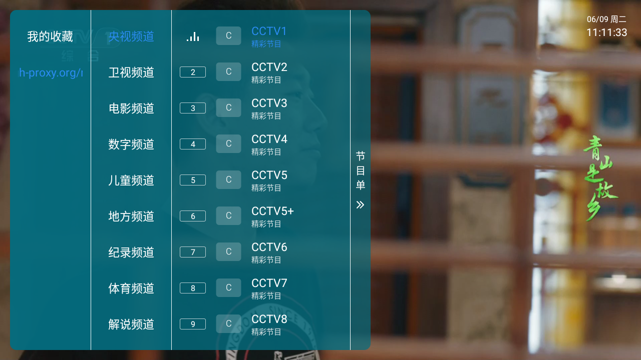 酷9TV免费下载 截图2