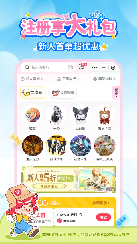 乐淘一番 截图2