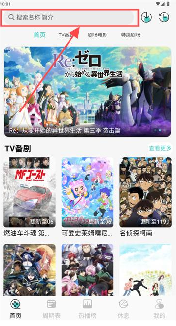 MicoMico手機版 截圖5