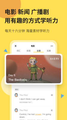 芝士派听力 截图1