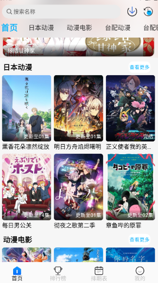 亞托動漫app官方免費下載 截圖5