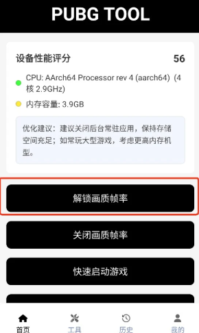 哒哒工具箱 1