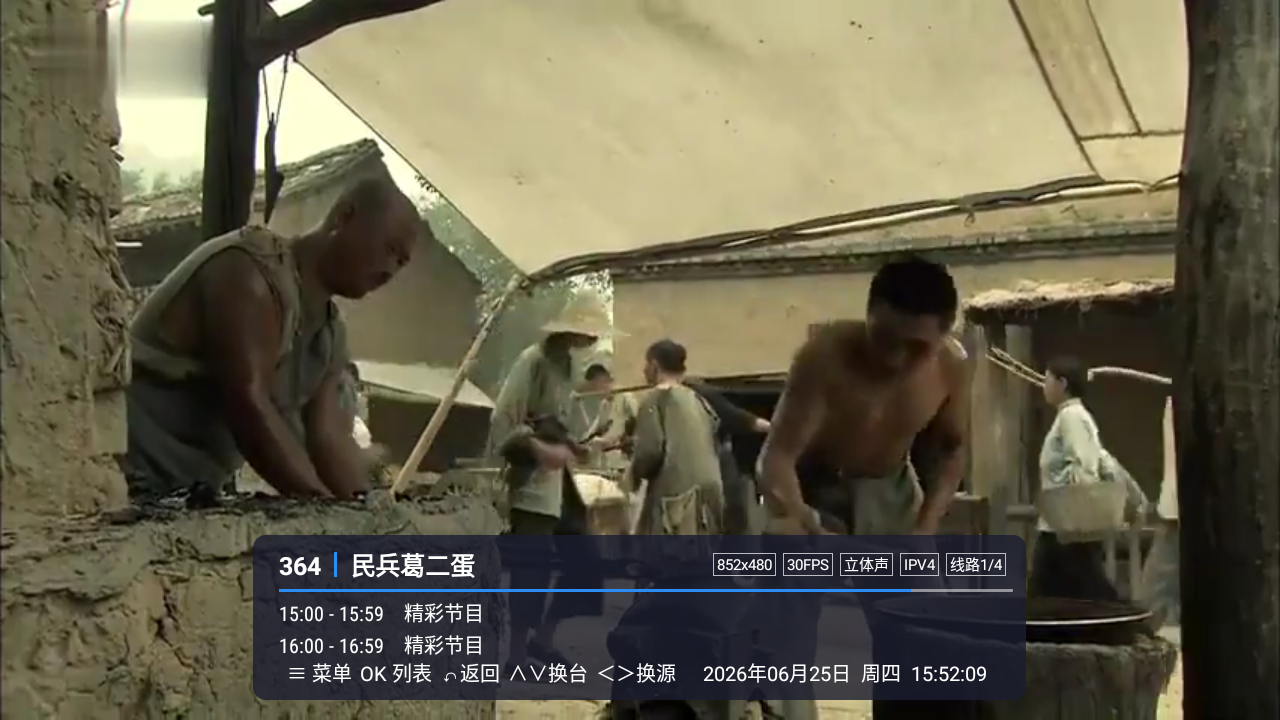 神曲TV 截图3