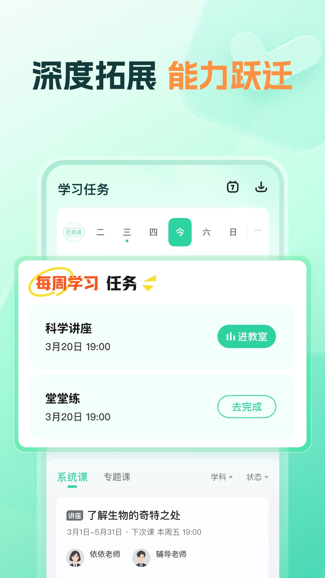 知林智学 截图2
