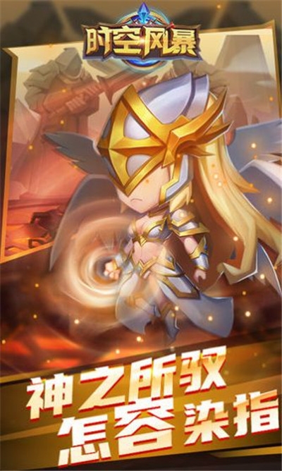 魔法自走棋 截圖1