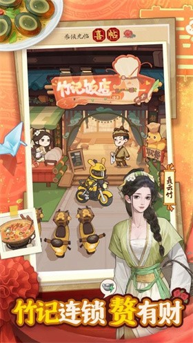赘婿游戏 截图5