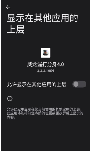 威龙漏打分身最新版本 截图1
