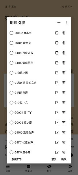 萌猪小说免费阅读 1