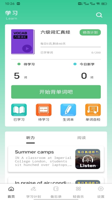 洽谈口语talk 截图1